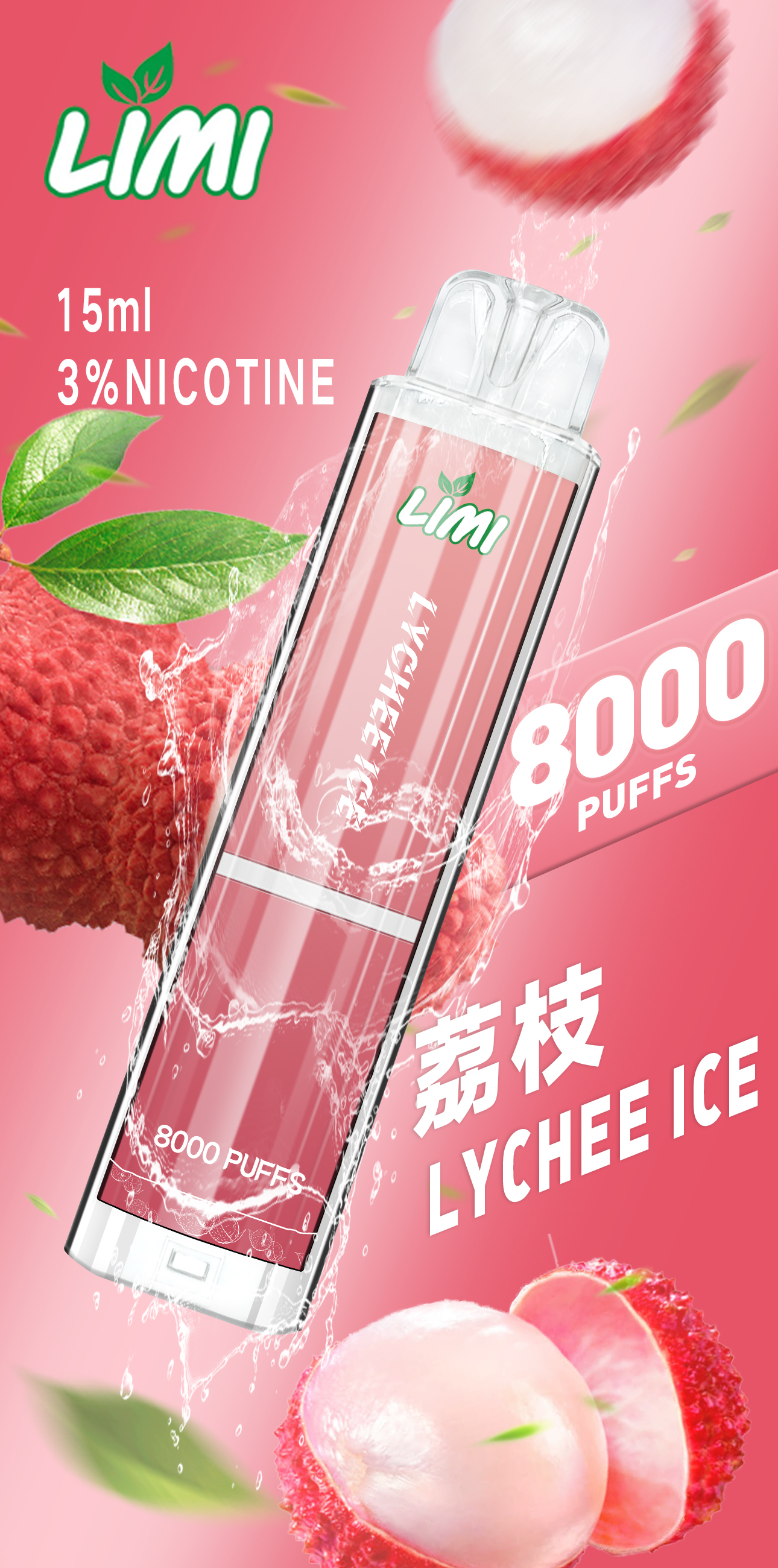 ✨壹灣現貨✨LIMI 辣妹拋棄式 8000puffs 發光拋棄式 一次性電子煙